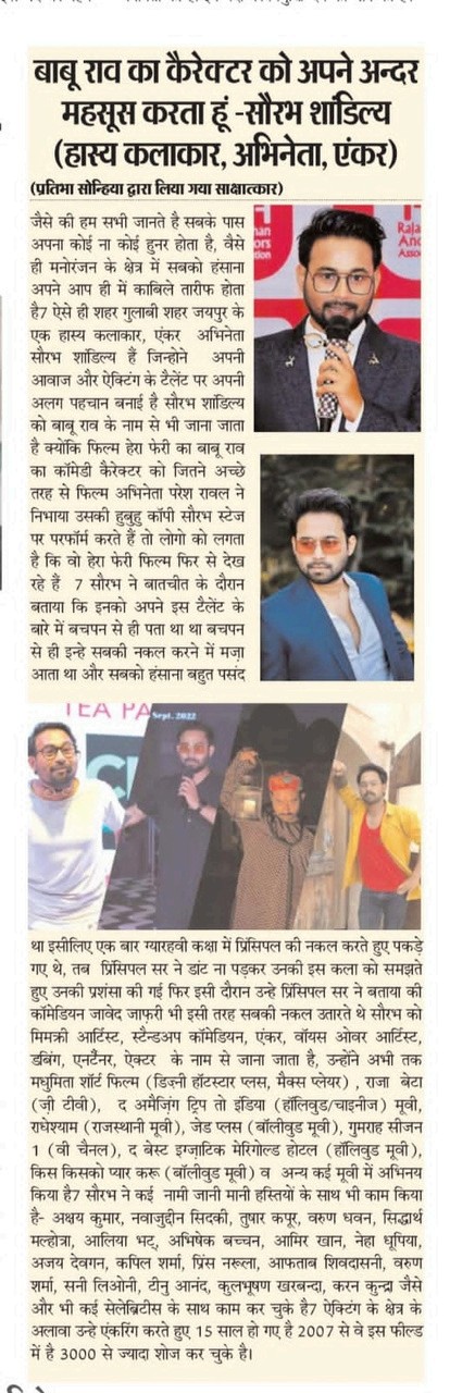 Newspaper coverage of Anchor Sourabh Shandilya 1