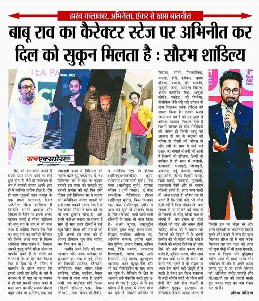 Newspaper coverage of Anchor Sourabh Shandilya 3