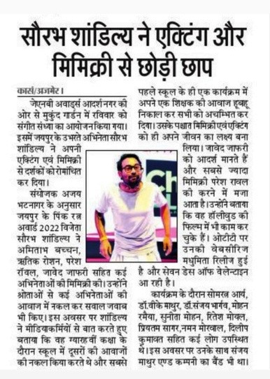 Newspaper coverage of Anchor Sourabh Shandilya 5