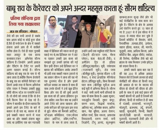 Press clipping 6 featuring Anchor Sourabh Shandilya